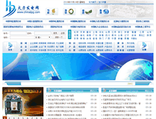 Tablet Screenshot of chinatpg.com